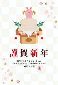 New Year's card 2023 Year of the Rabbit, JPG and AI New Year's card 2023 Year of the Rabbit, new year's card, lunar month, rabbit, JPG and AI