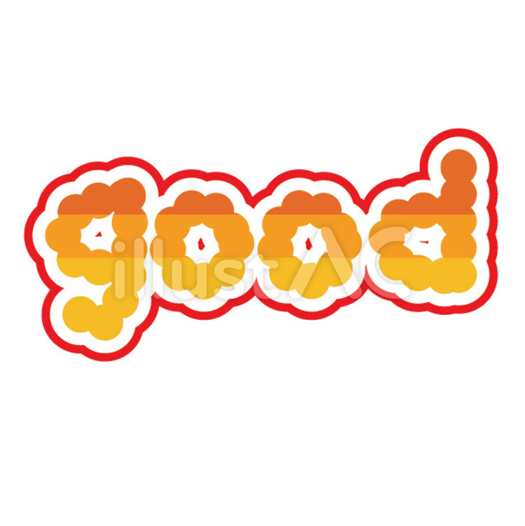 good01 good,モコモコ,オレンジのイラスト素材