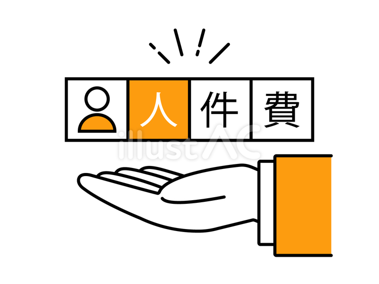 スーツを着た人物の手と人件費の文字 人件費,ビジネスマン,ビジネスパーソンのイラスト素材