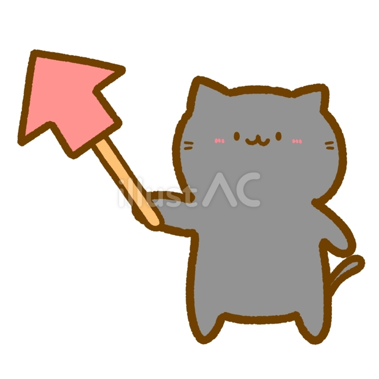 ねこさん•矢印を持つ ねこ,動物,生き物のイラスト素材