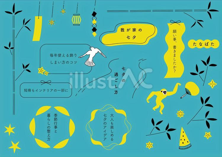 暮らしのあしらい６ たなばた,行事,イベントのイラスト素材