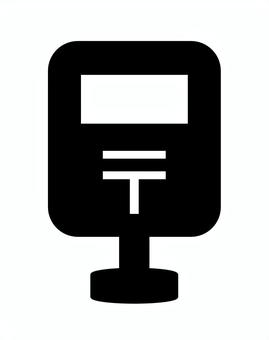 郵便ポスト（シルエット） 郵便ポスト,郵便,ポスト,はがき,配達,配送,郵便局,メール,郵便マーク,手紙のイラスト素材