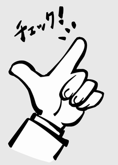 チェック・手・指差し 手描き,ビジネス,アイコン,手,ワンポイント,ポイント,ポーズ,人差し指,指差し,かわいいのイラスト素材