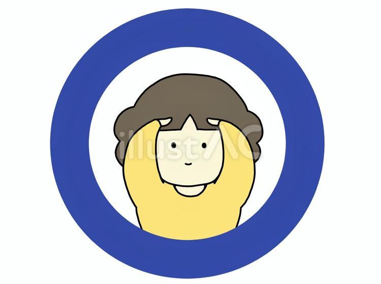 マルを表示する人 マル,丸,〇のイラスト素材