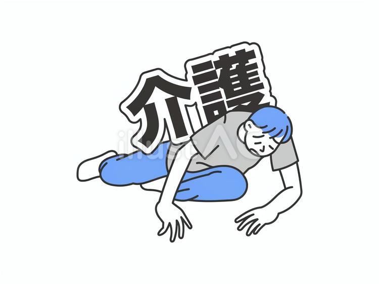 介護がのしかかる男性イラスト - No: 24704261｜無料イラスト・フリー素材なら「イラストAC」