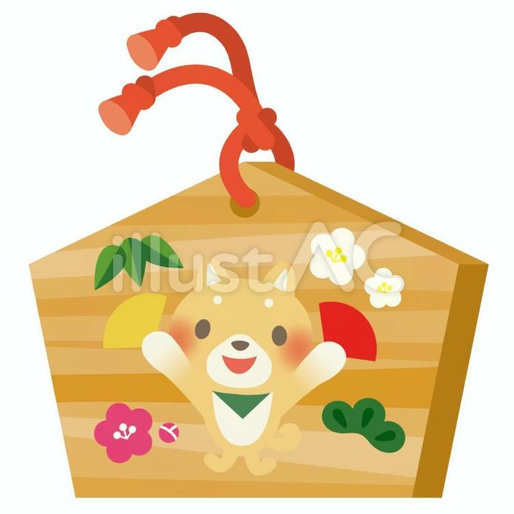 わんこ絵馬 犬,いぬ,戌のイラスト素材