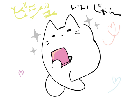 ビジュいい ねこ ねこ,白猫,ビジュアル,褒め,鏡,キラキラ,ハート,主線あり,書き文字,イメージのイラスト素材