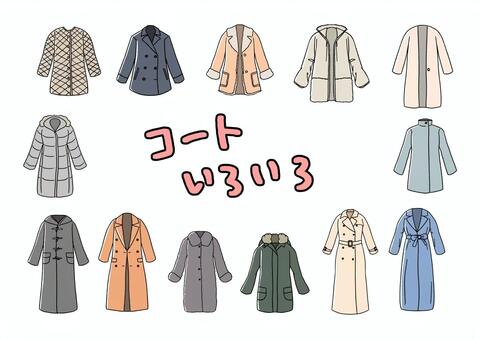 コートいろいろセット 手描き,冬,上着,コート,ボタン,コートいろいろ,アウター,冬アウター,コートまとめ,ファッションアイテムのイラスト素材