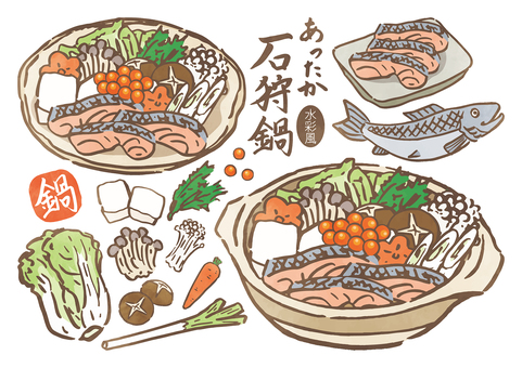 筆書き-あったか石狩鍋セット-水彩風 冬,旬,料理,鍋,和食,石狩鍋,魚,鮭,いくら,切り身のイラスト素材