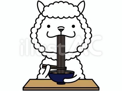 アルパカさん 年越し蕎麦