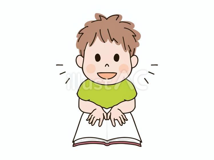 本を読む子供_ふさふさ 子供,園児,幼児のイラスト素材