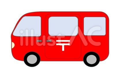 郵便車
