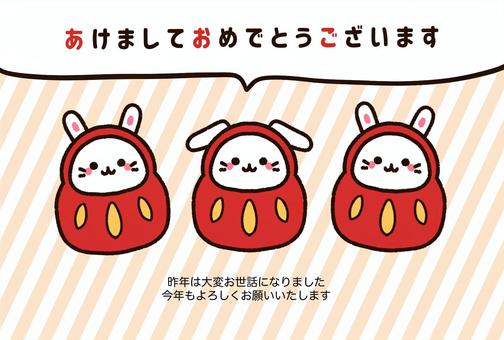 かわいいウサギの達磨たちの年賀状 年賀状,卯年,かわいい,ウサギ,だるま,2023,令和五年,干支,卯,お正月のイラスト素材