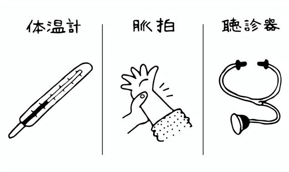 手書きの医療器具セット 手,脈拍,測定,医療器具,医療道具,チラシ,ポスター,予防,健康,健康意識のイラスト素材