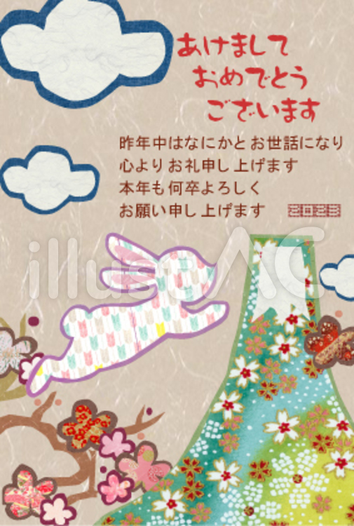 2023年　年賀状　兎と富士山 年賀状,2023年,兎のイラスト素材