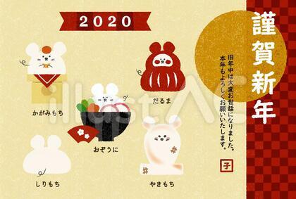 もちねずみ年賀状テンプレート04