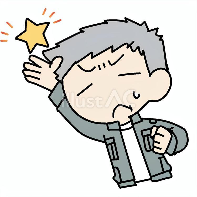 星と困るおじいさん おじいさん,困る,星のイラスト素材