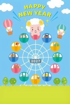 2027年賀状_F01_干支・挨拶文なし 年賀状,年賀素材,年賀状素材,2027年,令和9年,年賀はがき,ヒツジ,未,羊,観覧車のイラスト素材