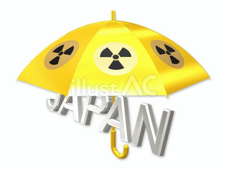 核の傘　JAPAN 核,核の傘,比喩のイラスト素材