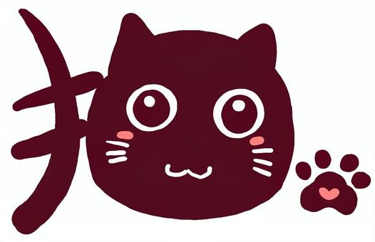 （手書き文字）猫 手書き,絵文字,ほっこり,文字,かわいい,ピンク,なごみ,笑顔,ハート,にこにこのイラスト素材