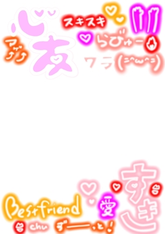 心友スキ書き込みたくさん暖色ネオン 心友,ネオン,ピンク,オレンジ,赤,手描き,プリクラ風,ハート,愛のイラスト素材