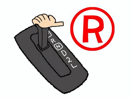 バックギア バックギア,r,ギアチェンジ,オートマチック,シフトレバー,操作,手,pop調,手描き,挿絵のイラスト素材