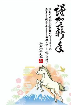 2026午年賀状138翔ける白馬と富士山 午,午年,年賀状,富士山,2026年,テンプレート,お正月,2026,白馬,謹賀新年のイラスト素材
