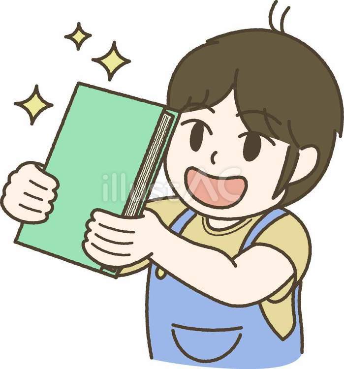 新しい本を眺める男の子 笑顔,新刊,男の子のイラスト素材