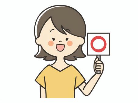 マルの札を持つ若い女性 丸,正解,正しい,合っている,クイズ,解答,女性,笑顔,人物,大人のイラスト素材