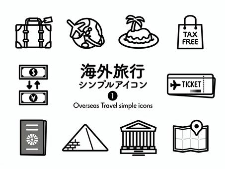 Sアイコン 海外旅行1 モノクロ211 アイコン集,アイコン,海外旅行,旅行,トランク,荷物,旅行カバン,地球,飛行機,南国のイラスト素材