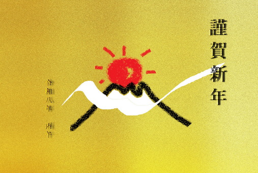 年賀状素材/2026年・初日の出 年賀状,2026年,初日の出,御来光,新年,富士山,朝陽,朝日,山,サンライズのイラスト素材