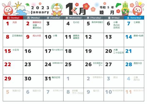 2023_01_horizontal_start of the day_illustration, JPG, PNG and AI 2023_01_horizontal_start of the day_illustration, 2023, calendar, january, JPG, PNG and AI
