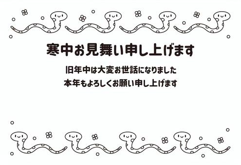 2025年寒中見舞い_蛇たち・白黒塗り絵