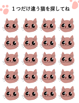 違う絵探し　ピンクねこ 違う絵探し,ねこ,ピンク,肉球,かわいい,頭の体操のイラスト素材
