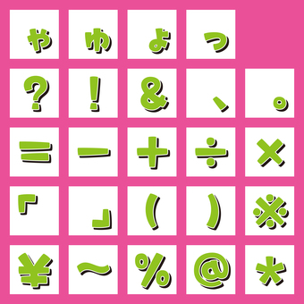 レトロ文字影付き　ひらがな・小書き・記号 フォント,書体,文字,影,シャドウ,レトロ,かわいい,太字,ボールド,見出しのイラスト素材