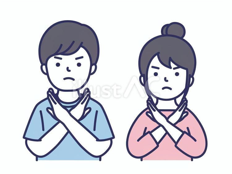 だめ！ 女性,男性,断るのイラスト素材