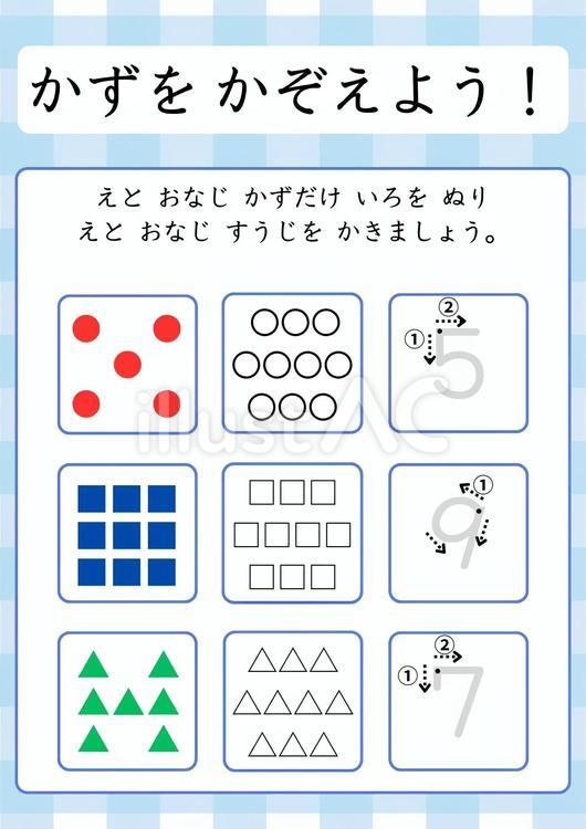 かずをかぞえよう2 ワークシート,計算,算数のイラスト素材