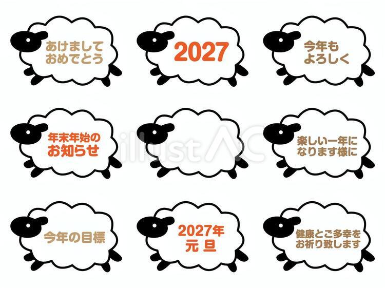 Free Vectors | A simple sheep (message)