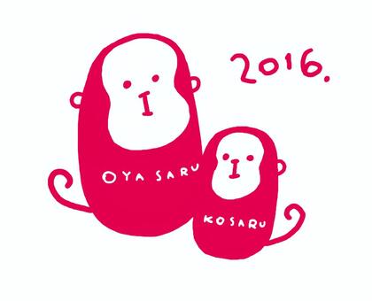 Oyasara Rosato 2016, новогодняя открытка, обезьяна, обезьянничать, JPG and PNG