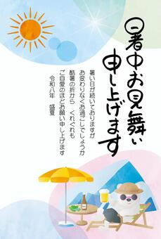 水彩風-暑中見舞ハガキ-白くま 夏休み,暑中見舞い,暑中お見舞い申し上げます,暑中見舞いはがき,テンプレート,はがき,ポストカード,令和8年,夏,白くまのイラスト素材