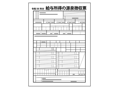 給与所得者の源泉徴収票（従業員配布版） 源泉徴収票,給与,所得,サラリーマン,会社員,従業員,年末調整,確定申告,控除,所得税のイラスト素材