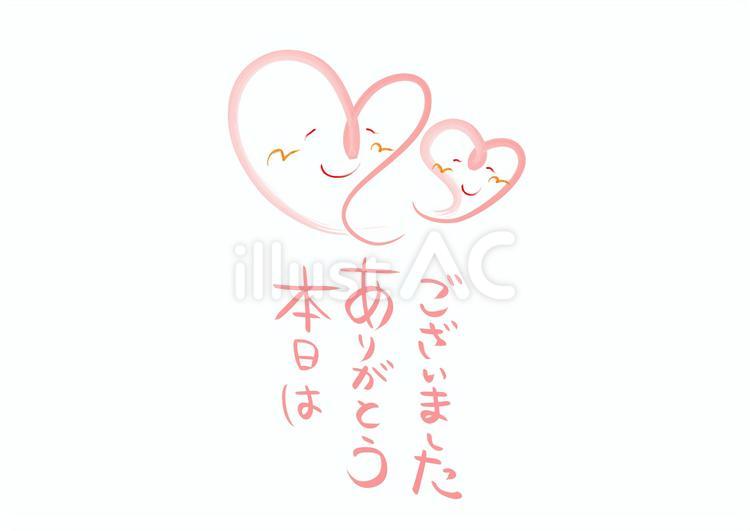 本日はありがとうございましたの帯・のし紙 ありがとうございました,手描き,お礼のイラスト素材