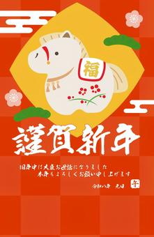 2026年午年の可愛い年賀状素材　5　赤 午年,年賀状,馬,午,お正月,2026年,干支,年賀はがき,謹賀新年,新春のイラスト素材