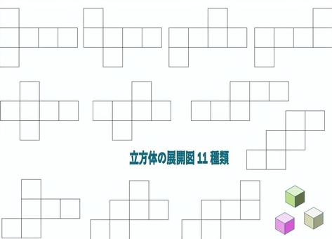 Illustration, cube, exploded view, geometry, 