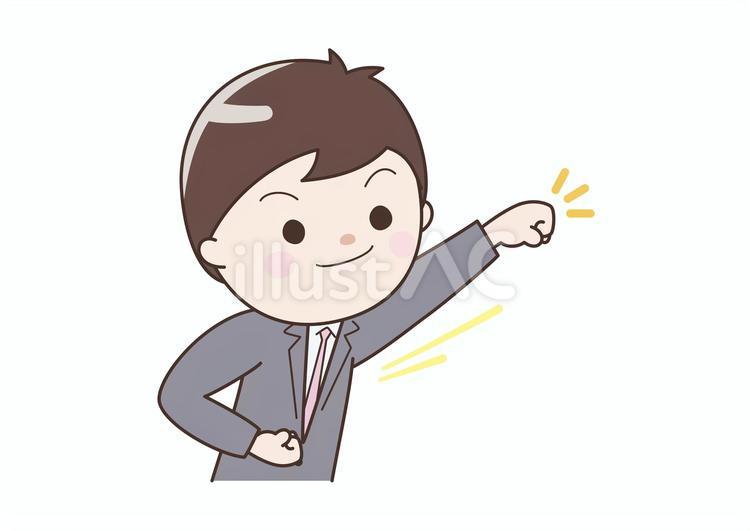 今すぐ行きます！やる気満々のビジネスマン 行く,跳ぶ,勢いのイラスト素材