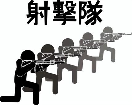 射撃隊 射撃隊,銃,ライフル,撃つ,兵士,人物,沢山,漢字,ピクトグラムのイラスト素材
