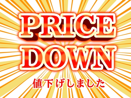 PRICEDOWN pricedown,値下げ,文字,集中線,赤,英語,グラデーション,立体的のイラスト素材
