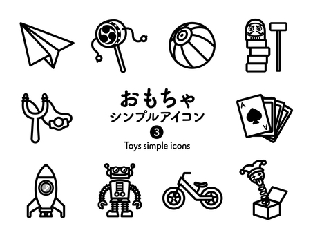 Sアイコン おもちゃ3 モノクロ239 アイコン集,アイコン,玩具,紙飛行機,でんでん太鼓,紙風船,ダルマ落とし,ダルマ,トンカチ,パチンコのイラスト素材
