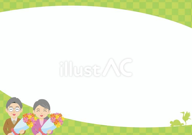 敬老の日のフレーム01_25 敬老の日,敬老,夫婦のイラスト素材