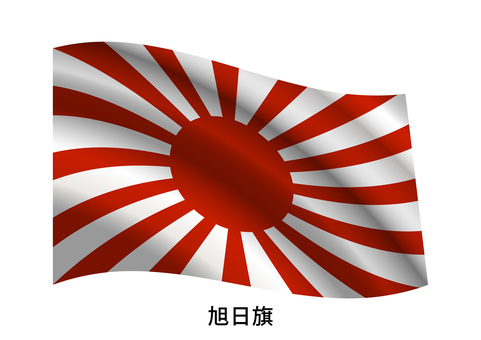 はためく十六条旭日旗旧陸軍御国旗 旭日旗,はためく,たなびく,揺れる,なびく,軍旗,軍艦旗,連隊旗,陸軍,海軍のイラスト素材